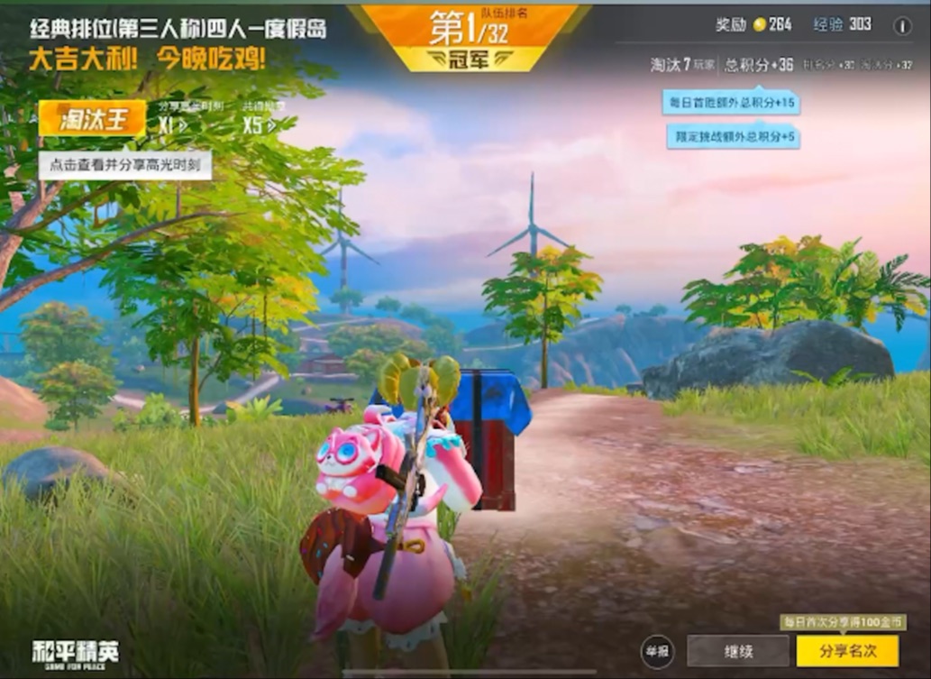 场面火爆！和平精英观众席沸腾不已
