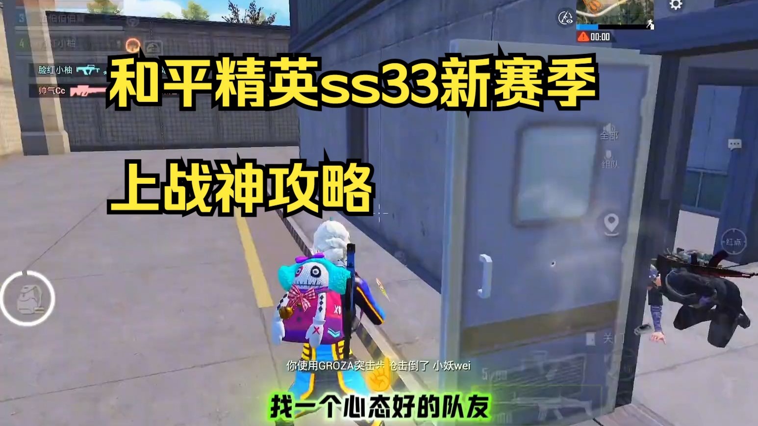 关于神仙对局！和平精英比赛过程堪比大片的信息