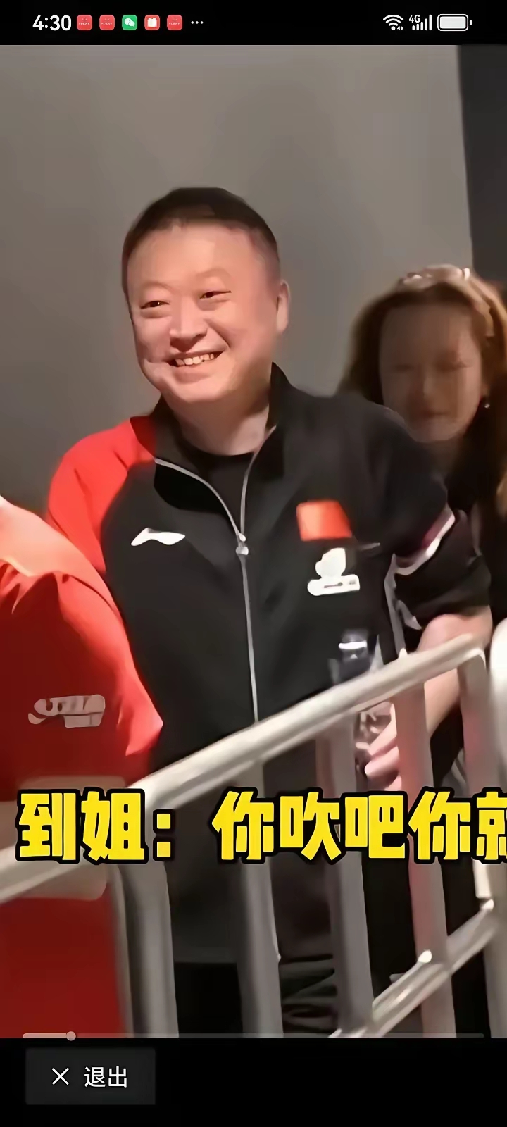 德国队鏖战中国队，马琳状态火热